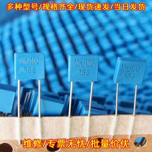 10nJ100 1B6 校正电容 直插电子元件议价维修