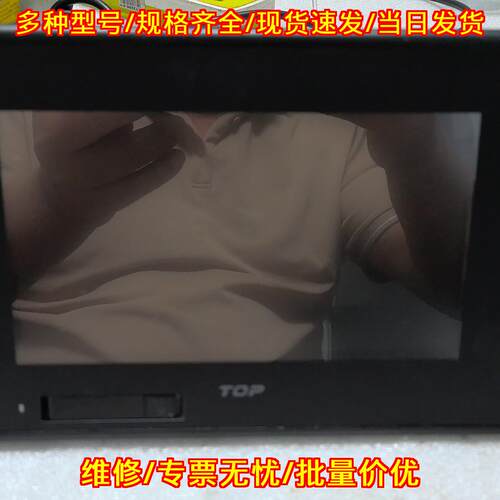 TOPRW0700WD TOP触摸屏 DC24V供电 15W工控屏议价维修