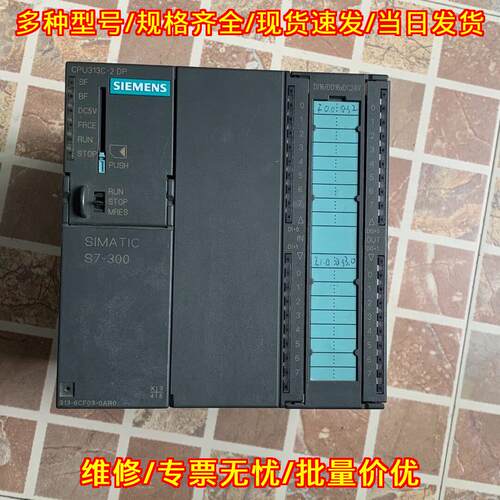 6ES7313-6CF03-0AB0 CPU模块 实物实图 工控自动化模块议价维修