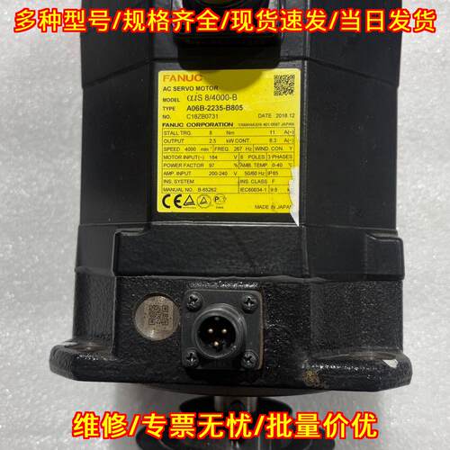 A06B-2235-B805 αiS 8/4000-B 发那科交流伺服电机议价维修