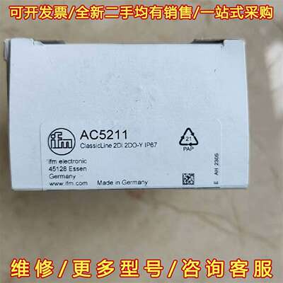 议价AC5211  易福门 IFM 从站 分站维修