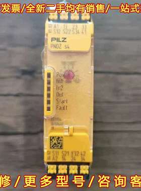 议价PILZ 皮尔兹安全继电器 PNOZ s4 751104，2维修