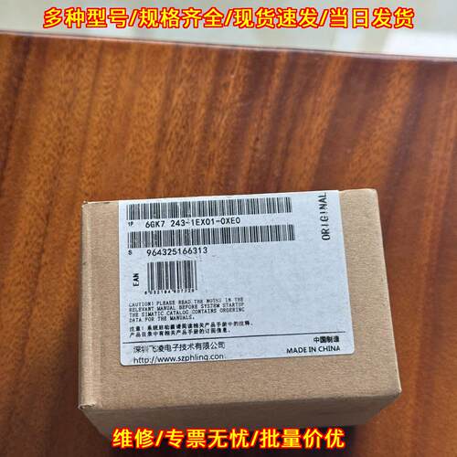 6GK7 243-1EX01-0XE0 CP243-1 通讯模块 工控配件议价维修