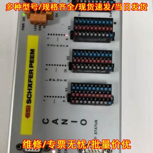 PEEM CA CANIO SSI SCHAFER 工业工控IO扩展模块议价维修