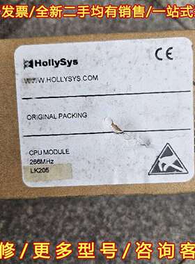 议价LK205，和利时CPU模块，全新的，维修