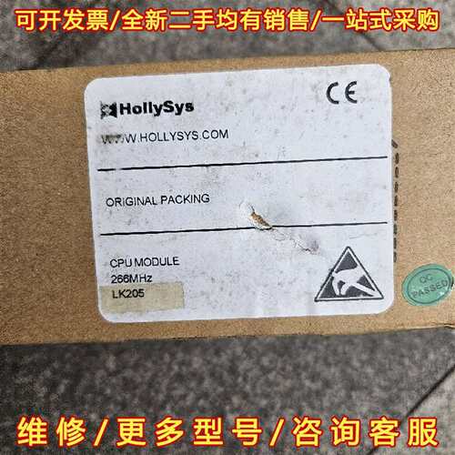 议价LK205，和利时CPU模块，全新的，维修