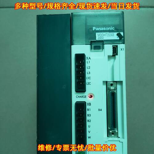 MDDHT3530E 伺服驱动器 松下A5 1kw 200V 工控驱动配件议价维修