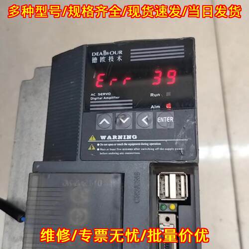 DO-13ia40LFM2 德欧伺服驱动器 220V三相工控自动化配件议价维修