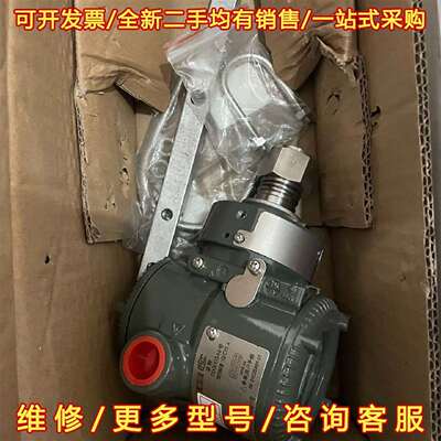 议价横河EJA530E智能式变送器维修