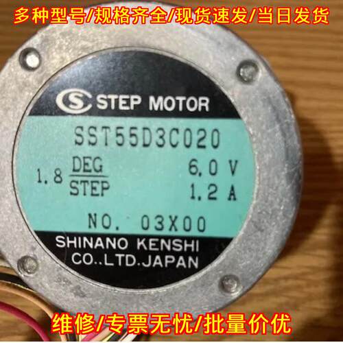 SST55D3C020 步进电机 1.8度 6.0V 1.2A 工控自动化配件议价维修