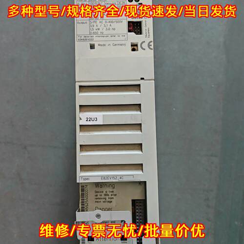 E82EV152-4C 伦茨变频器 实物拍摄 工控调速设备议价维修