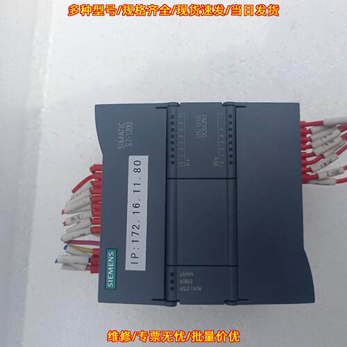 S7-1200 CPU1212C PLC模块 工控自动化可编程控制器议价维修