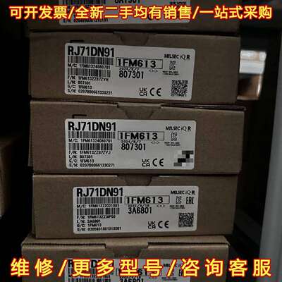 议价三菱RJ71DN91模块维修