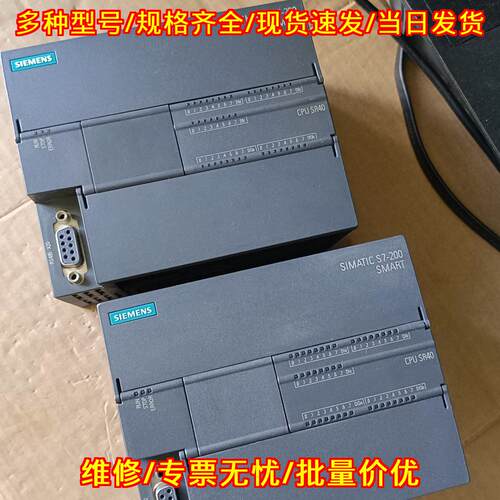 6ES7 288-1SR40-0AA CPU SR40 PLC可编程控制器模块议价维修