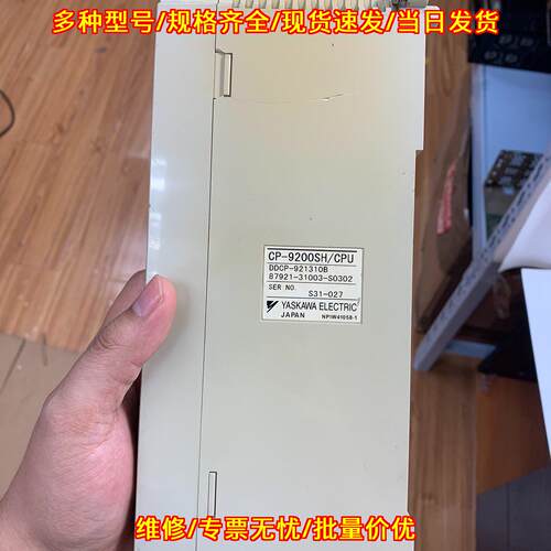 CP-9200SH/CPU 安川工控CPU模块 工业自动化控制器件议价维修