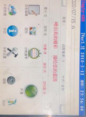 68S KINGLY喷码机工业触控显示屏议价维修