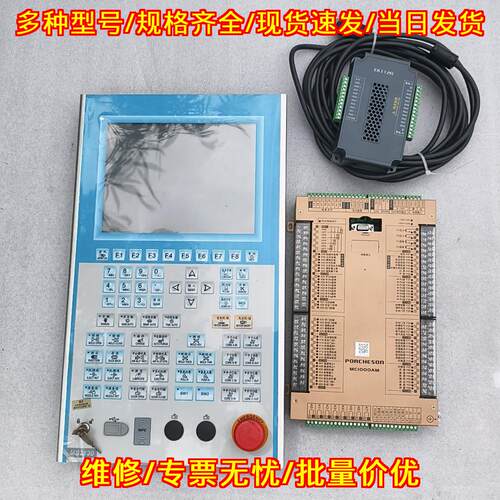 MS2130 MCI1000AM EK112R 宝捷信注塑机电脑一套议价维修
