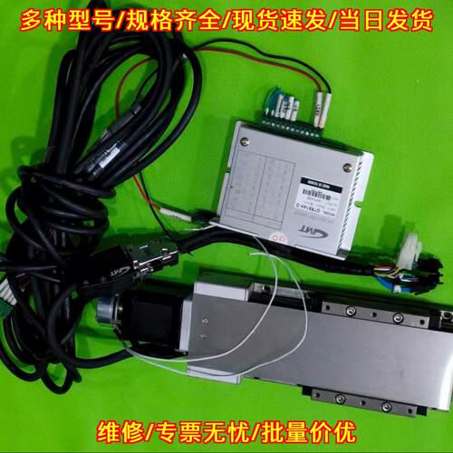 CXC8050-S GMT精密电动定位平台 微米级滑台 光学工作台议价维修