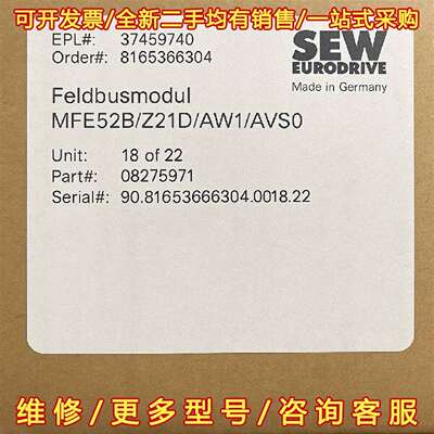 议价SEE MFE52B/Z21D/AW1/AVS0 总线模块维修