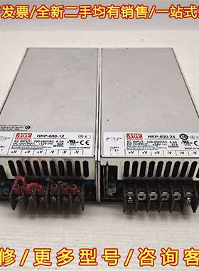 议价议价MW明纬型号HRP-600-12    现货5块HRP-维修