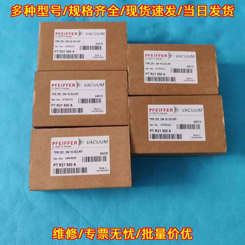 TPR281 DN 16 ISO-KF 普发真空计 工业真空测量元件议价维修