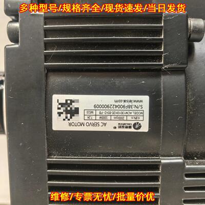 ACM13010H2E-B3-D-FB 雷赛伺服电机 带刹车议价维修