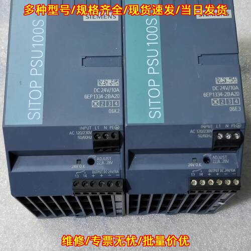 6EP1334-2BA20 SITOP PSU100S 工业直流电源 DC24V 10A议价维修