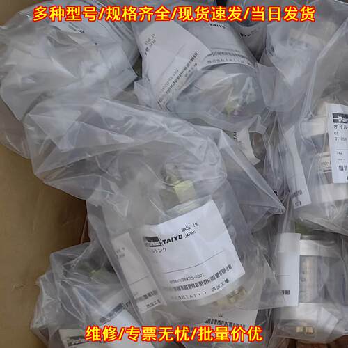 OT-05H 油杯 TAIYO太阳工业自动化工控配件议价维修