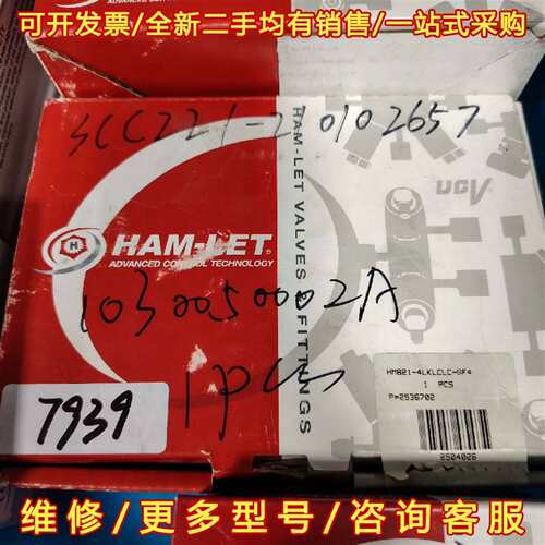 议价哈姆雷特HMB21-4LKLCLC-GF4维修