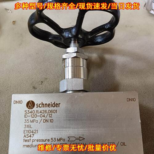 S340.11.426.0601 高压针型阀门 DN10 316L 工业截止阀议价维修
