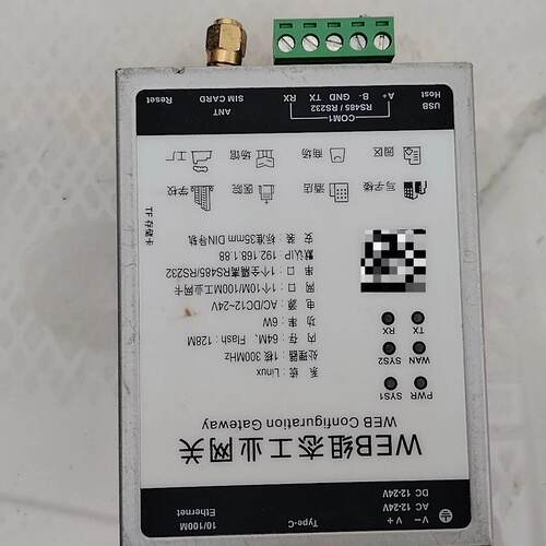 HMI1001-LITE WEB组态工业网关 支持Linux工业通讯网关议价维修