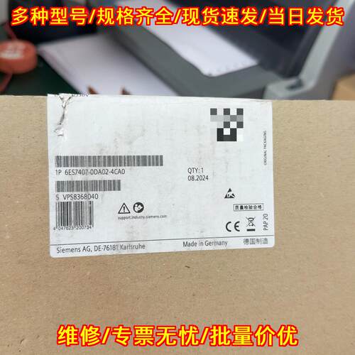 6ES7407-0DA02-4CA0 电源模块 SIMATIC S7-400 工控配件议价维修