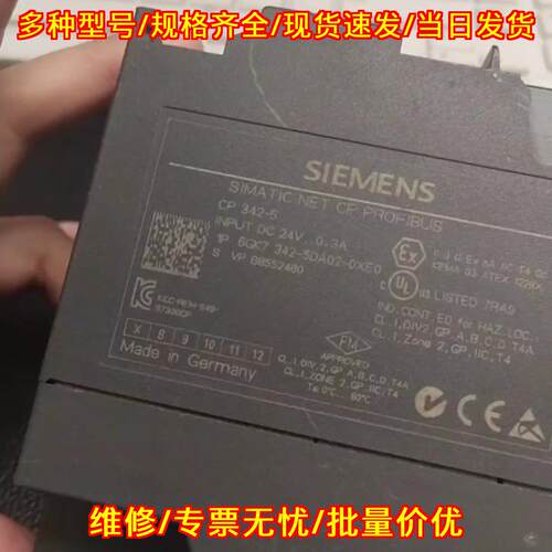 6GK7 342-5DA02-0XE0 工控通讯处理器模块议价维修