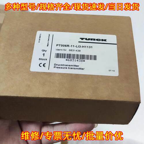 TURCK PT006R-11-LI3-H1131 压力变送器议价维修