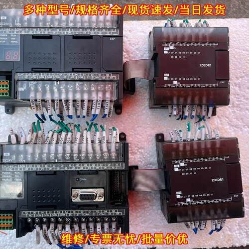 CP1H-XA40DT-D CP1W-20EDR1 可编程控制器工控扩展模块议价维修