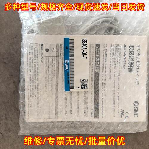 ISE40A-01-T 数字压力开关 工控自动化配件议价维修