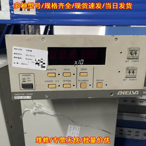 MIG-831-S 真空控制器 ANELVA工业工控设备议价维修