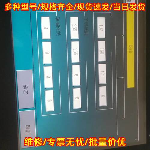 HMIGTO5310 触摸屏 主板 触摸灵敏 功能包好 无拆无修议价维修