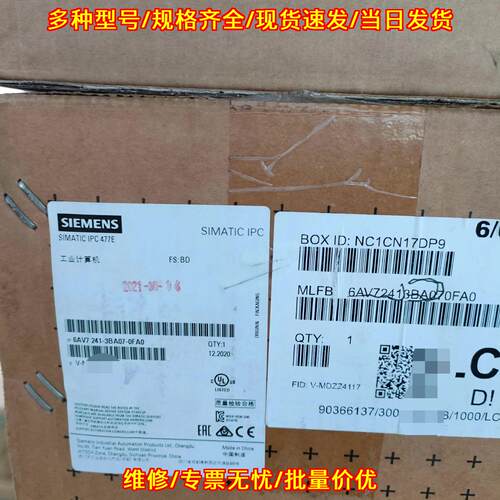 6AV7241-3BA07-0FA0 工业计算机 工控自动化配件议价维修
