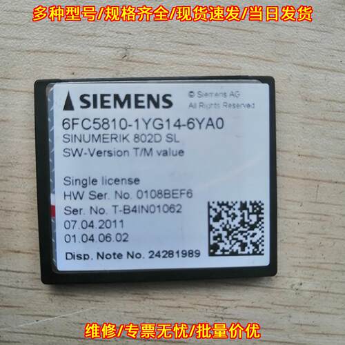6FC5810-1YG14-6YA0 工控授权卡 802D SL系统存储卡议价维修
