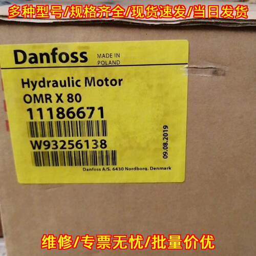 OMR X80 11186671 Danfoss丹佛斯液压马达 工业工控配件议价维修