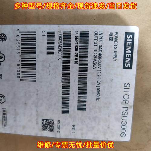 6EP1436-2BA10 电源模块 SITOP PSU300S 工业工控器材议价维修