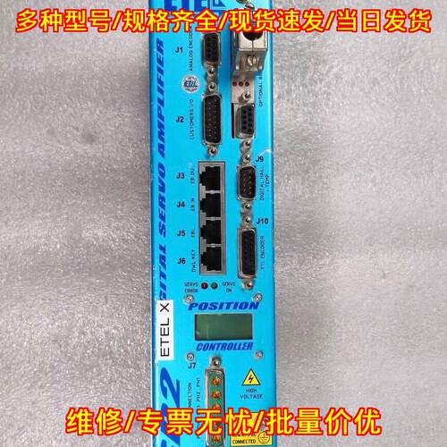 DSB2P123-111E ETEL数字伺服驱动放大器 工控位置控制器议价维修