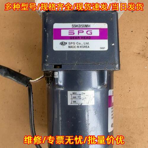 S9I40GXH-V12c5 S9KB50MH SPG减速调速齿轮电机议价维修