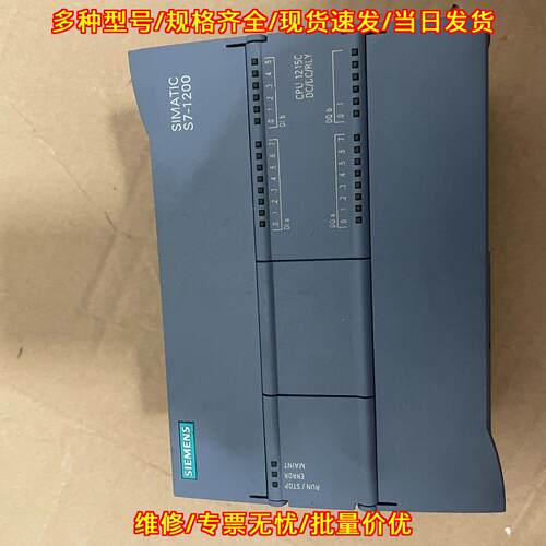 215-1HG31-0XB0 CPU1215C PLC可编程控制器模块议价维修