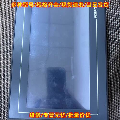 DOP-110CS 台达工业触控显示屏 人机界面 功能包好 邮议价维修