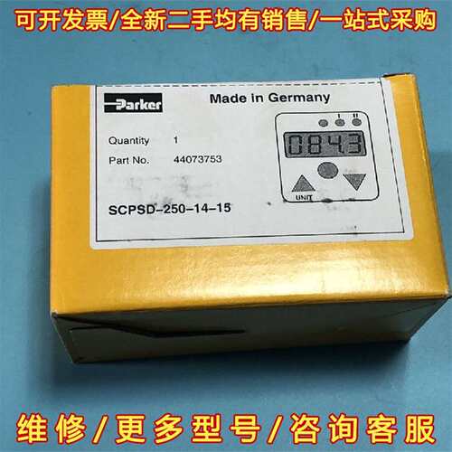 议价SCPSD-250-14-15，派克压力控制装置，PAR维修
