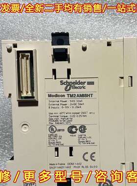 议价施耐德PLC模块、TM2AMI8HT、实物图。层维修