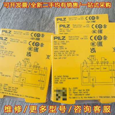 议价皮尔兹C1710001/ C2 710002 安全继电器维修