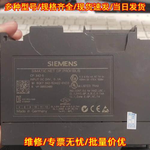 6GK7 342-5DA02-0XE0 工控通讯模块 PROFIBUS处理器议价维修